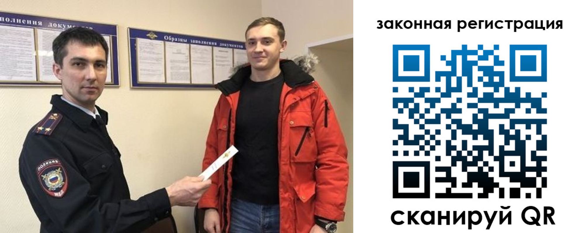 прописка для кредита в Норильске