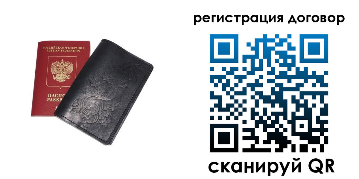 прописка в Норильске