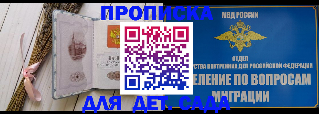 регистрация в Норильске