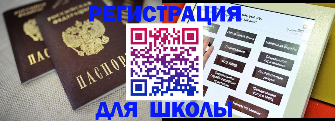 временная регистрация адрес в Норильске
